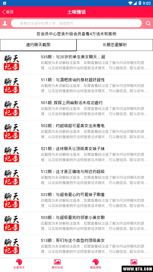 荔枝情感 2.0.0最新版 v2.0.0