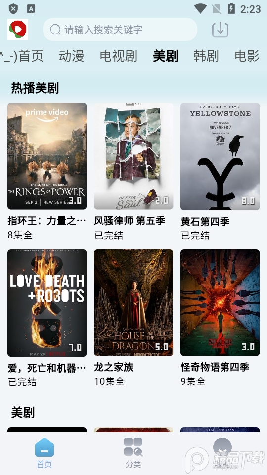 瓜皮tv新版 v5.0.3