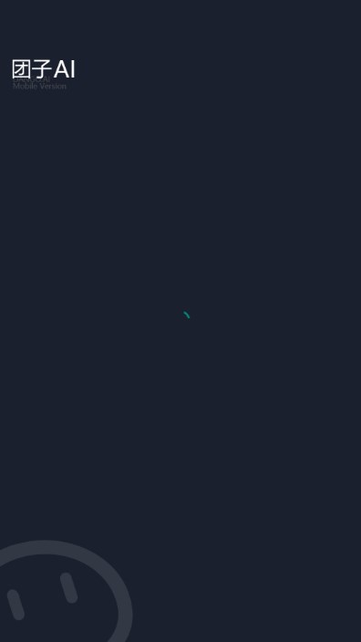 团子AI音质至上的在线人工智能免费提取伴奏人声app v1.0.4