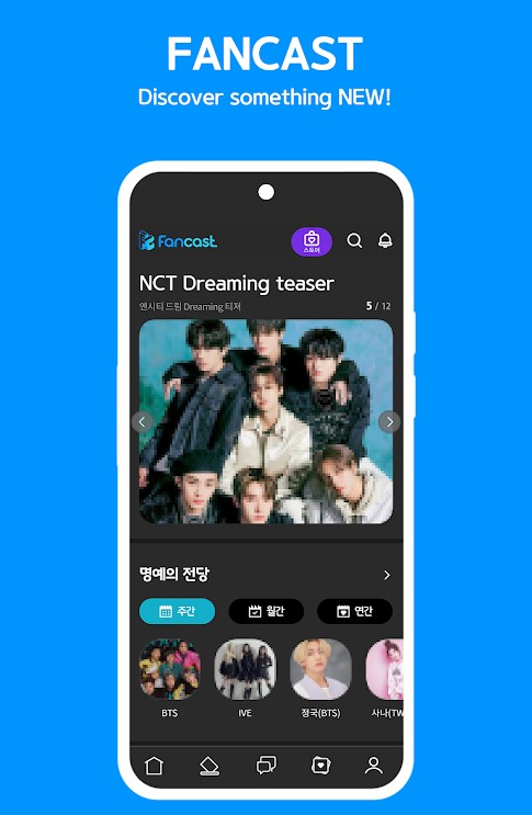 Fancast官方下载 v1.0.1