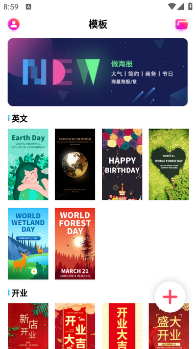 做海报app最新版 v24.7.2
