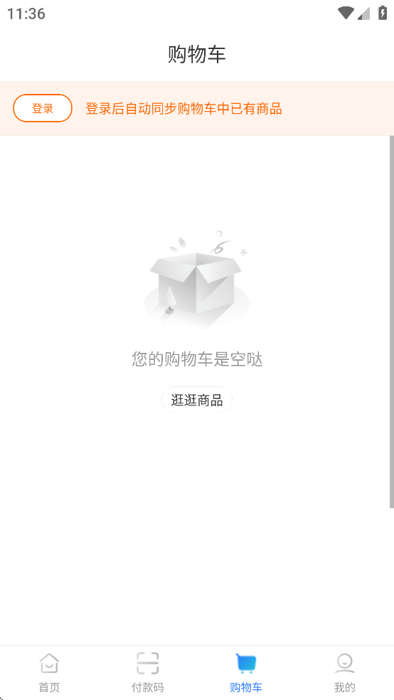 山能智慧生活APP v5.0.20