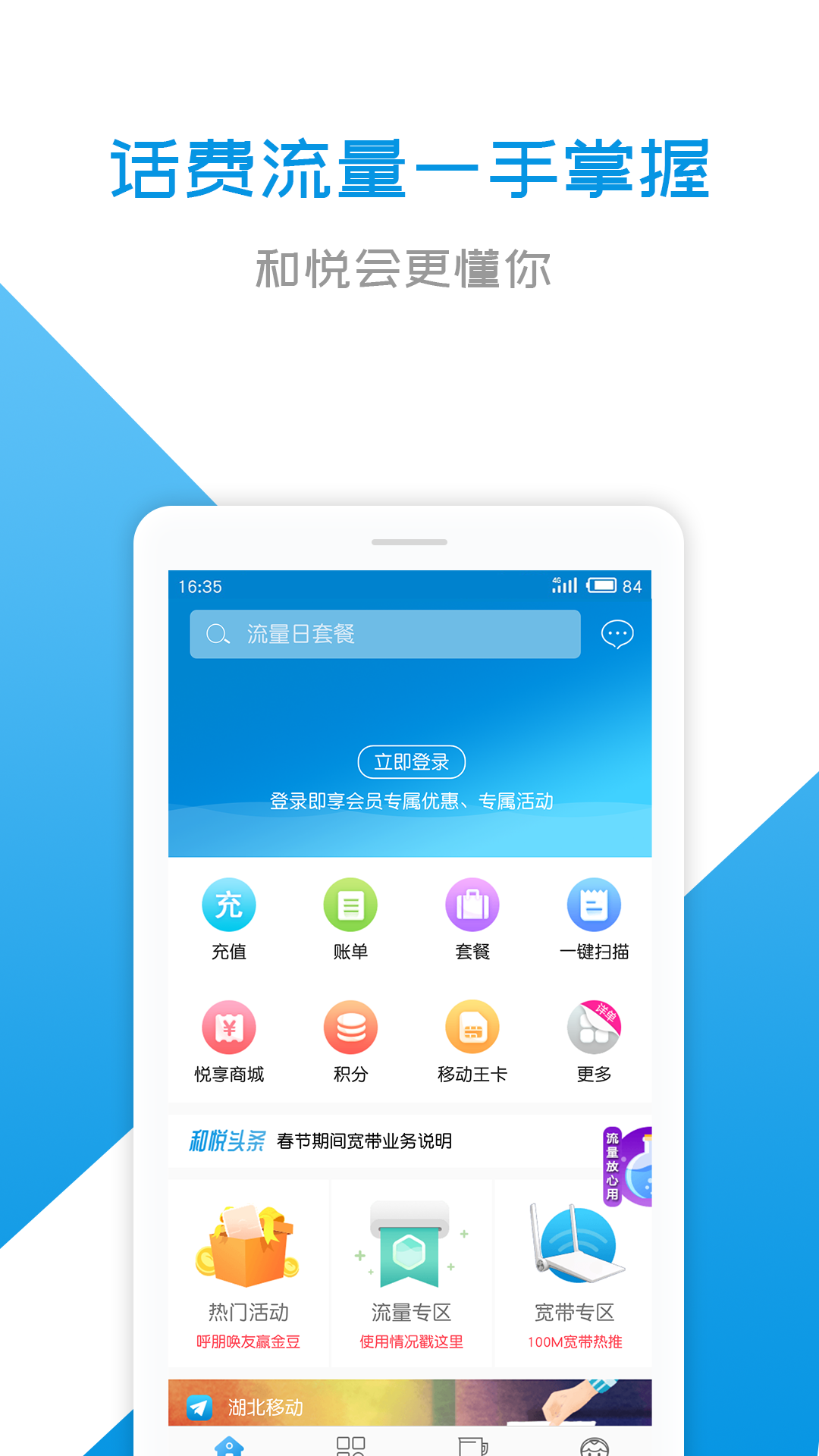 和悦会app下载安装 v2.3.3