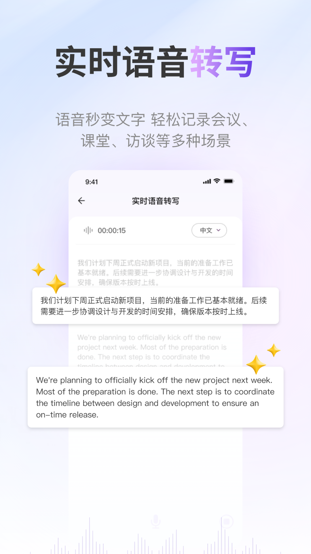 ViiTor实时翻译2.5.6app下载 2.5.6