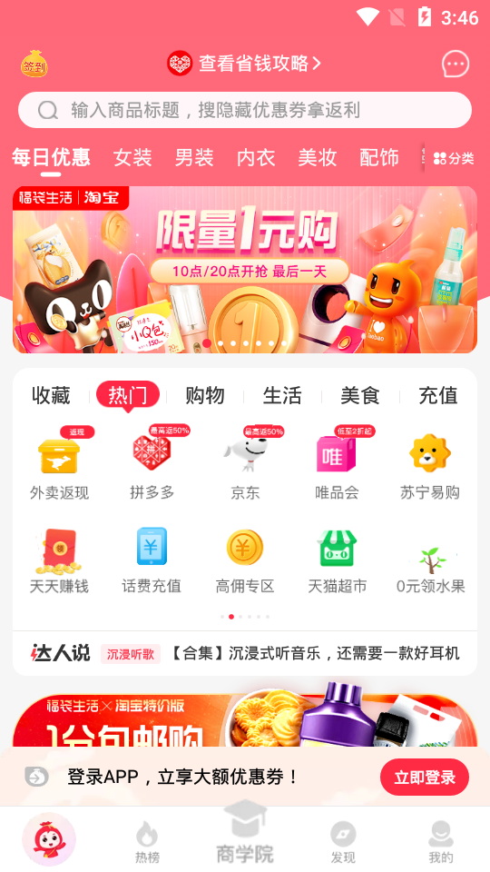 福袋生活app v1.7.7.12
