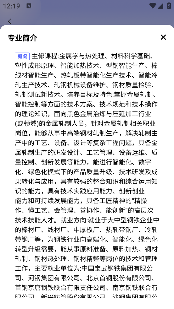 志愿升app v1.2.15