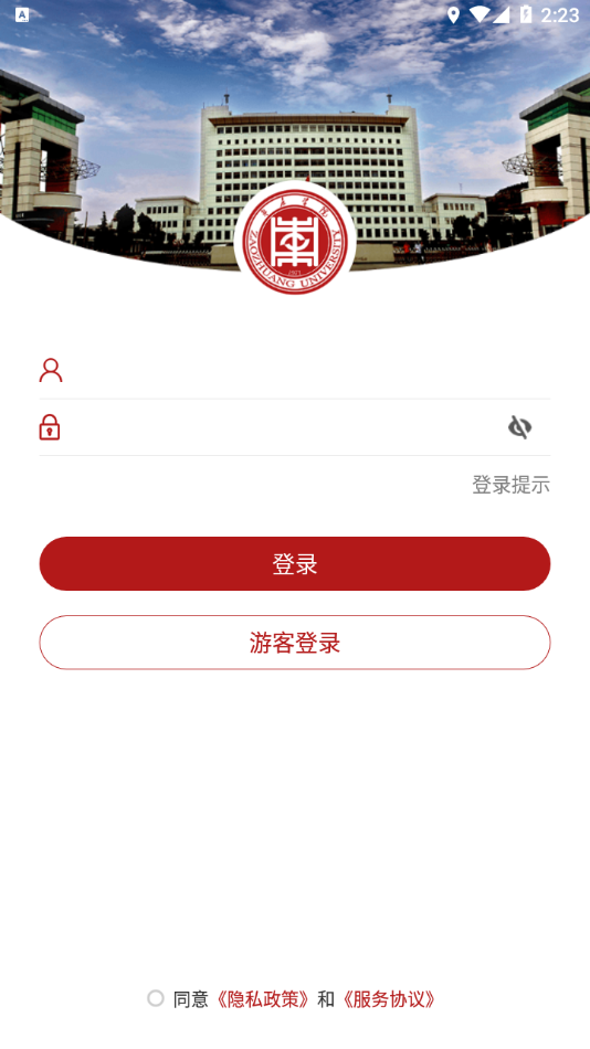 枣院微门户下载 v3.2.0