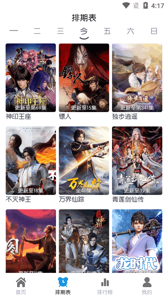 零度影视免费版 v6.0.0