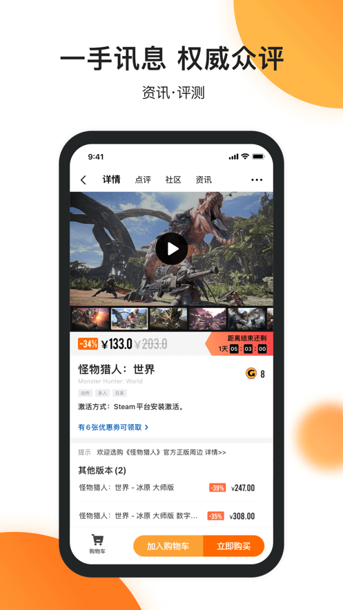 杉果app v6.30.0