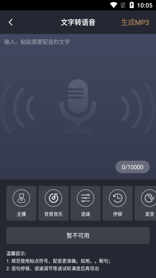 牛片配音app v1.0.1