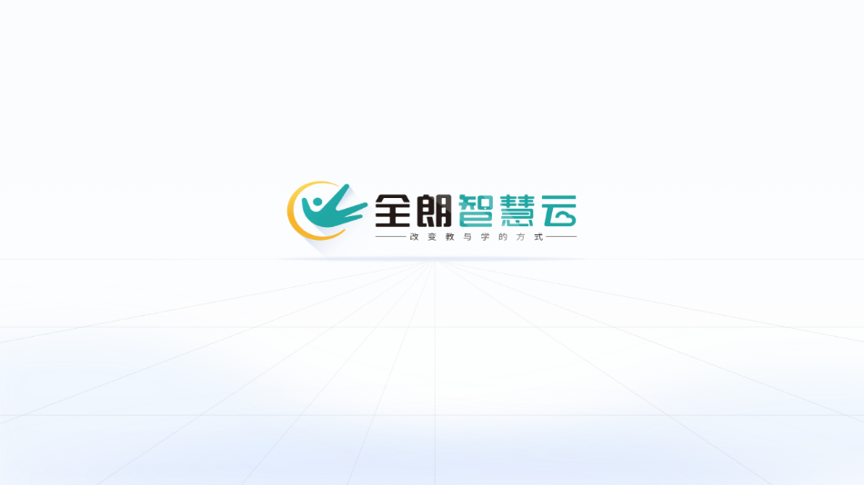 全朗智慧云app v1.7.8