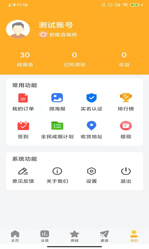 五迪健康 v1.0.0