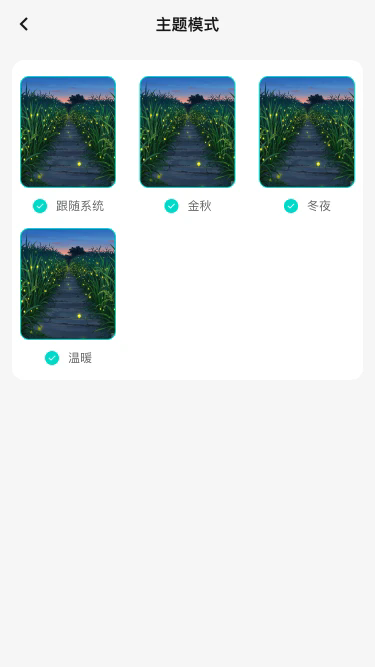 Sailing记单词app最新版本 v1.0.0