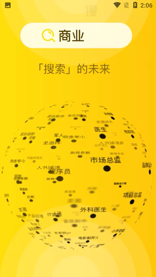 维系APP