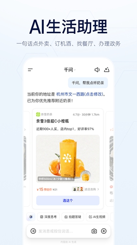 千问官网最新版下载 6.0.5.2760