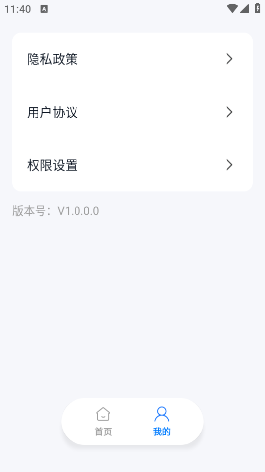 万能扫描识别软件 v1.0.0.0
