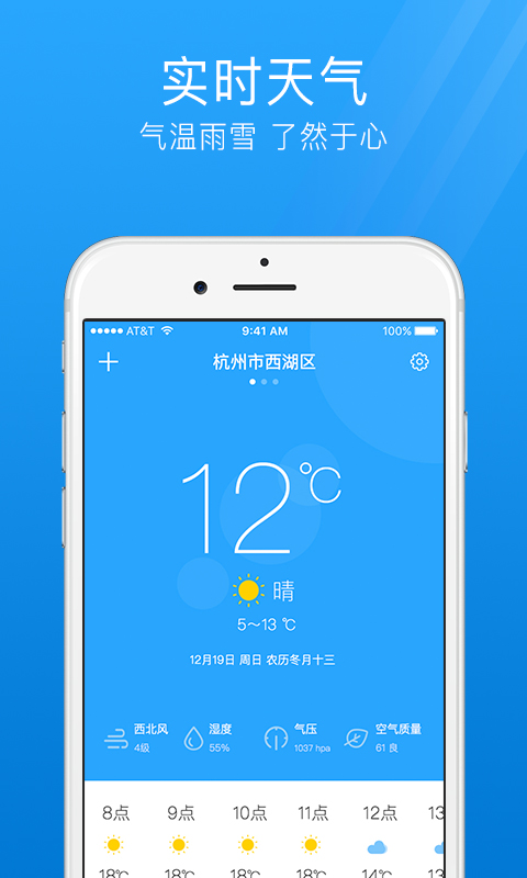 7日天气预报下载安装 v4.1.3