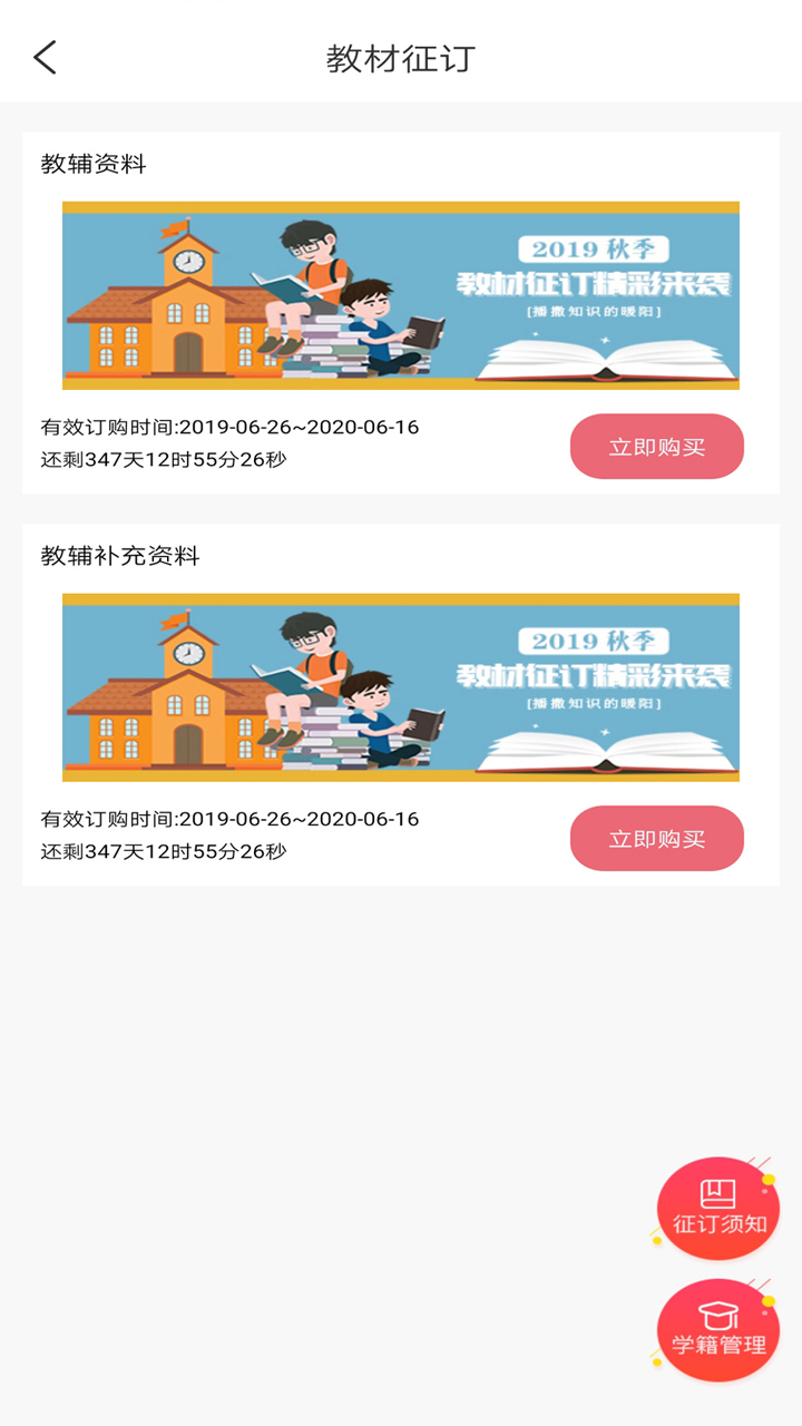 阅达教育app下载 v4.1.37