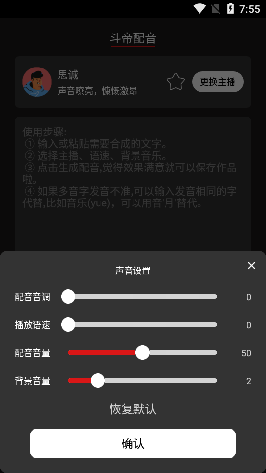 斗帝配音永久vip版 v1.39
