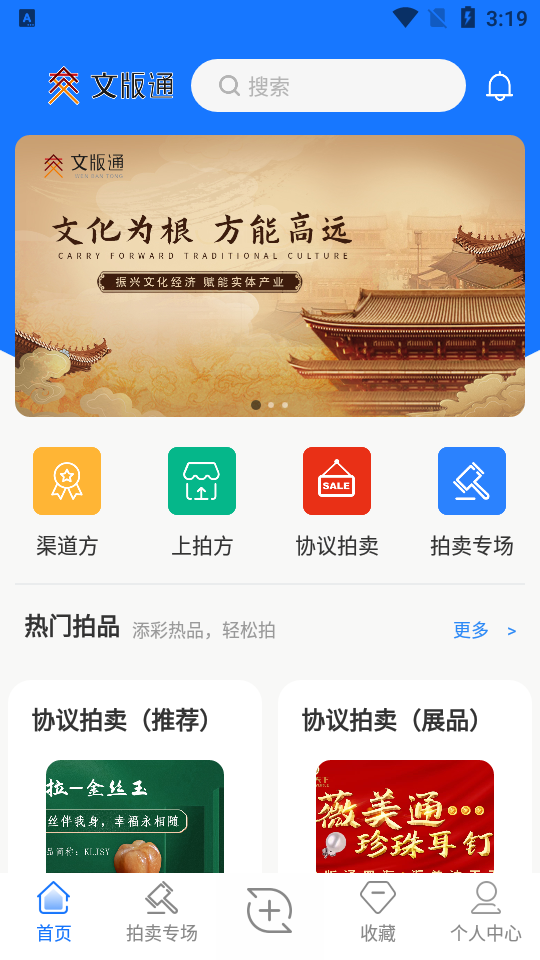 文版通app官方免费 v4.3.8