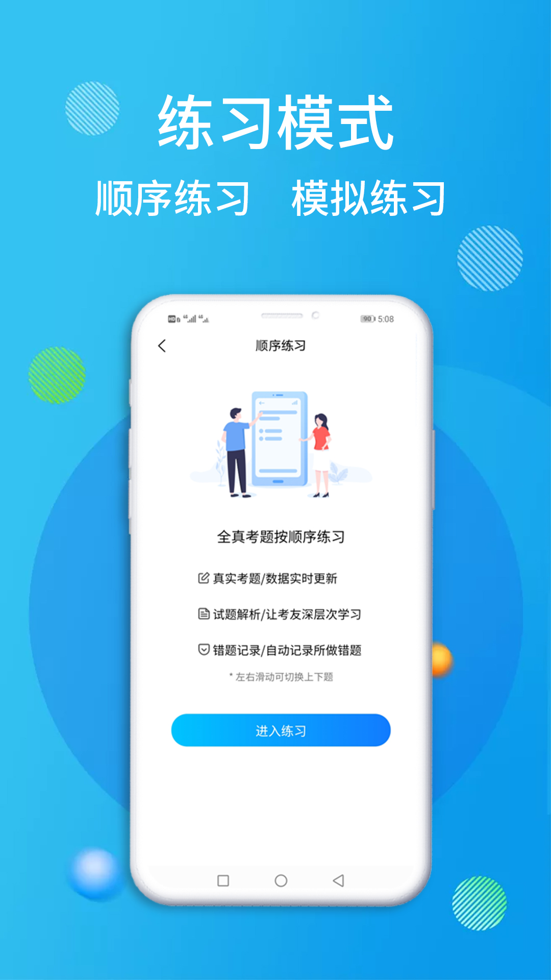 油服技术平台app v3.0.12