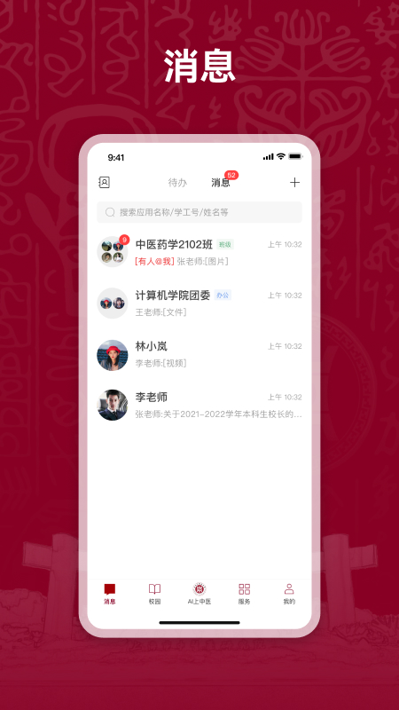 AI上中医app v1.4.0