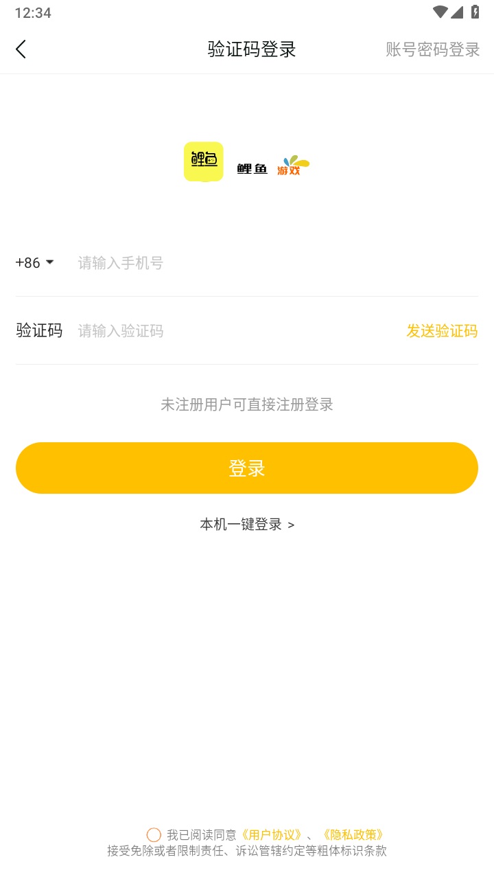 鲤鱼游戏盒子 V4.6.7安卓版 vV4.6.7