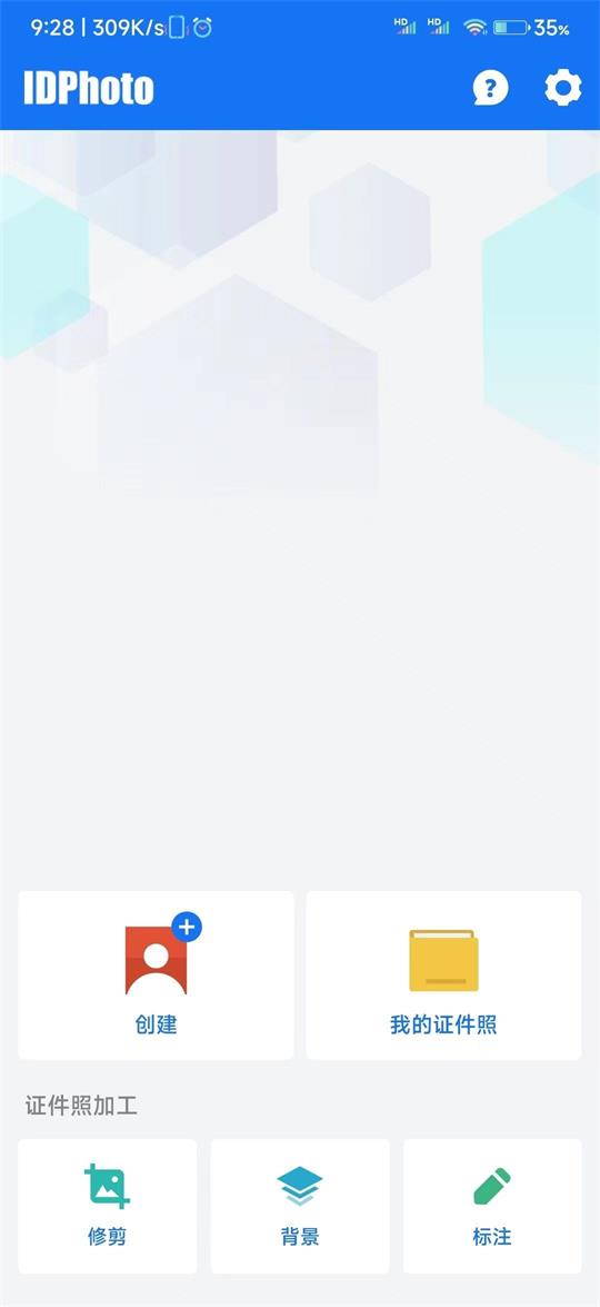 证件照护照照片制作器免费版 v1.0.9