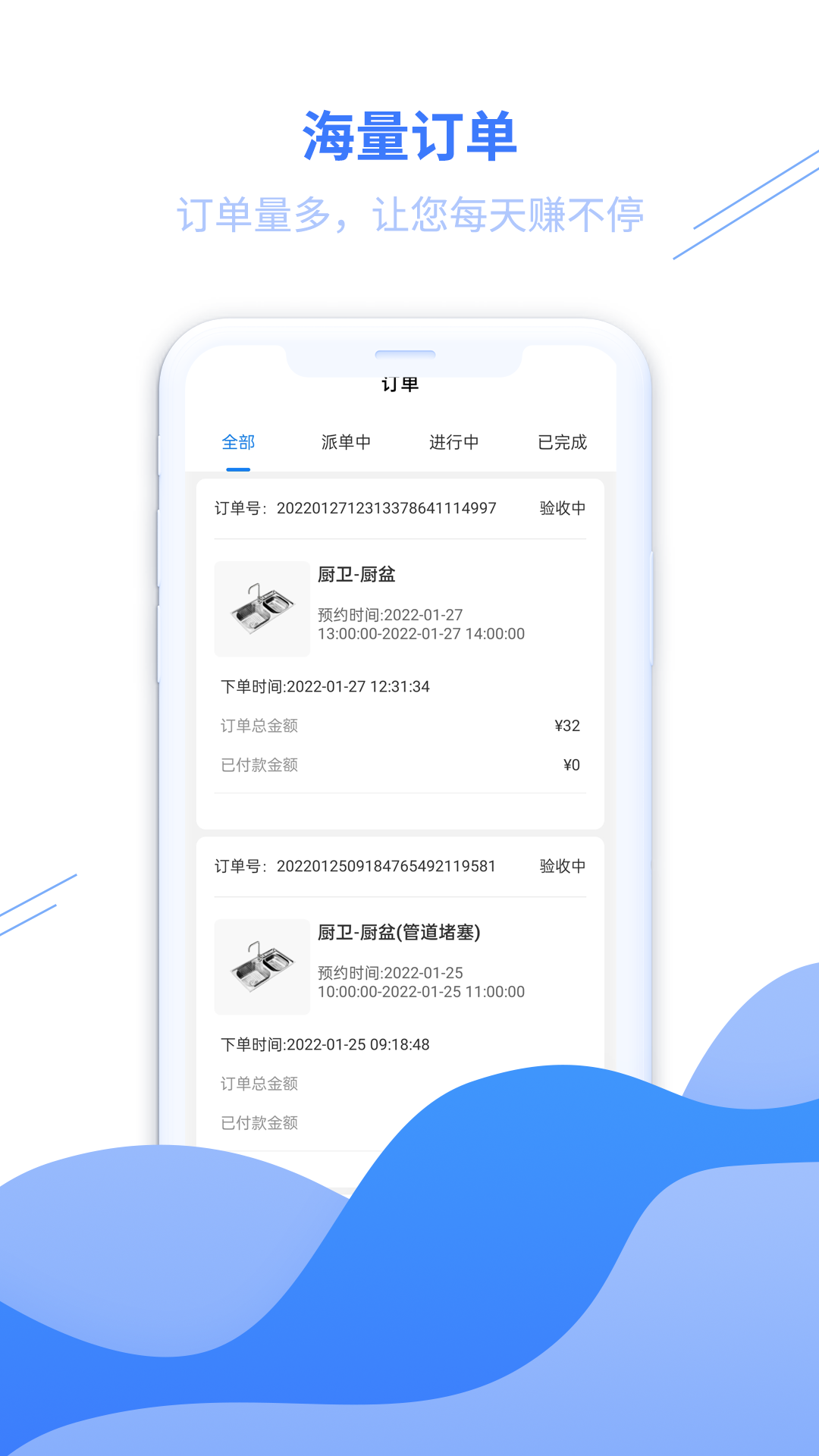 水电猫师傅版app v1.2.0