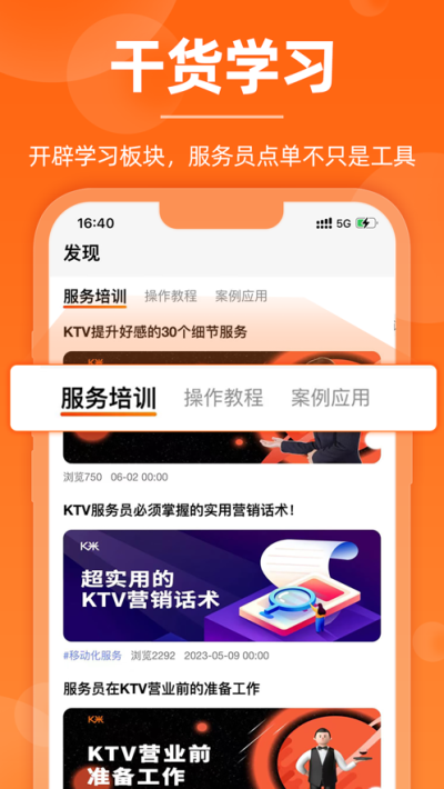 服务员点单app v3.0.18