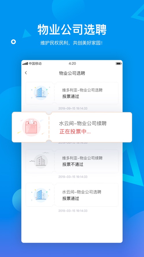 宜起来app v2.0.1