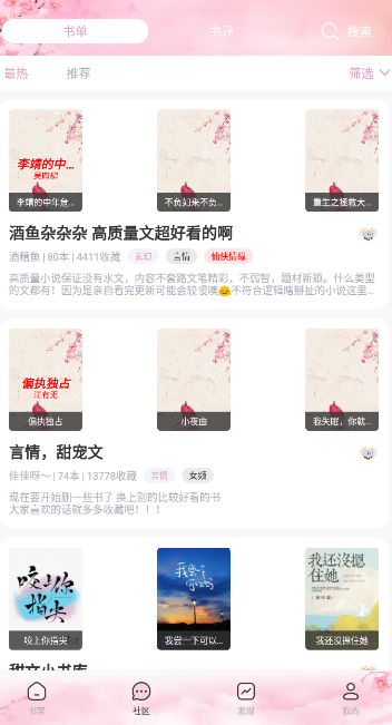 海棠书屋app 1.0.0安卓版 v1.0.0
