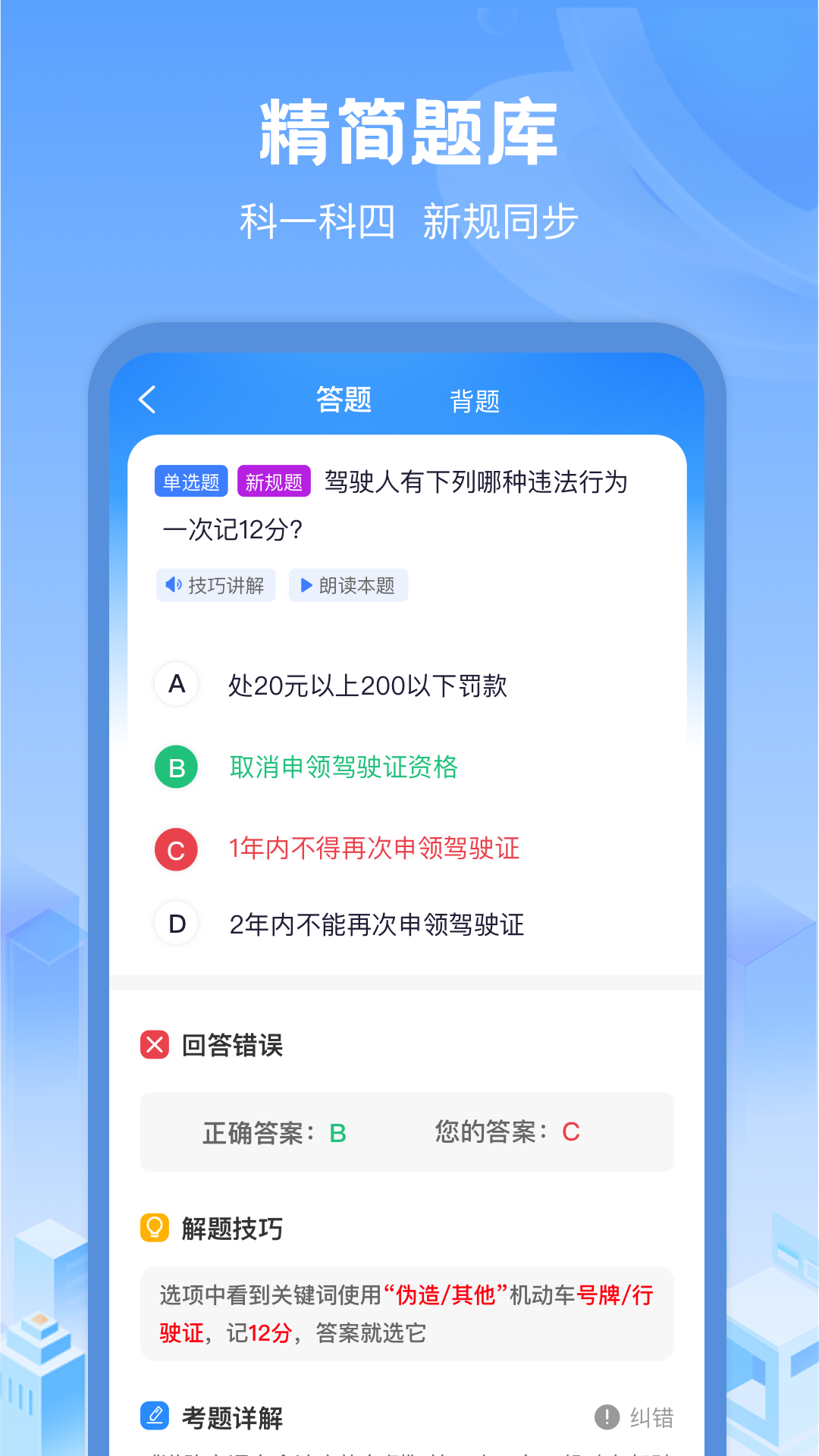 驾考帮手app最新版 v1.3.1