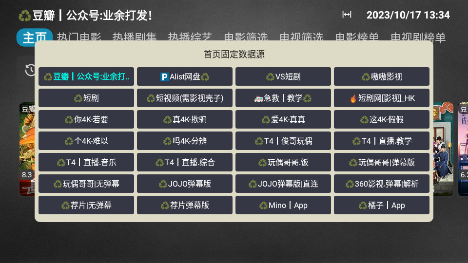 妙影TV最新版本 v2023.10.150121