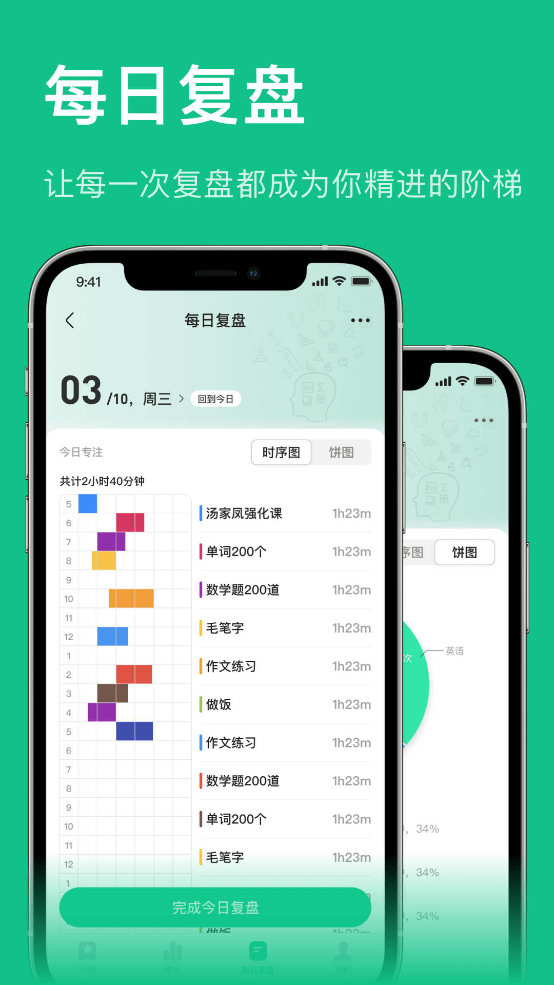 飞鱼专注官方 v1.0.17