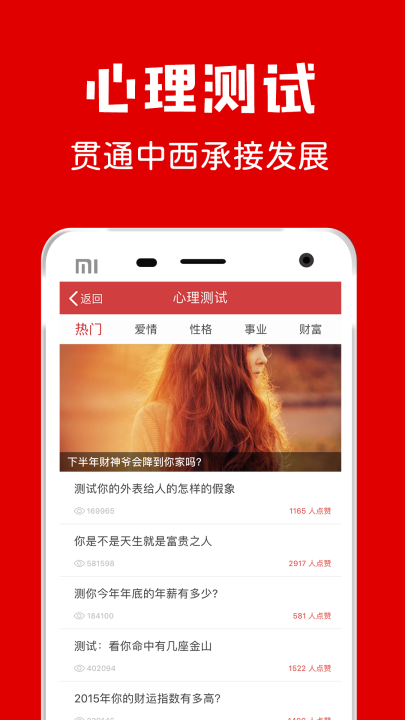 黄历软件 v1.9.6