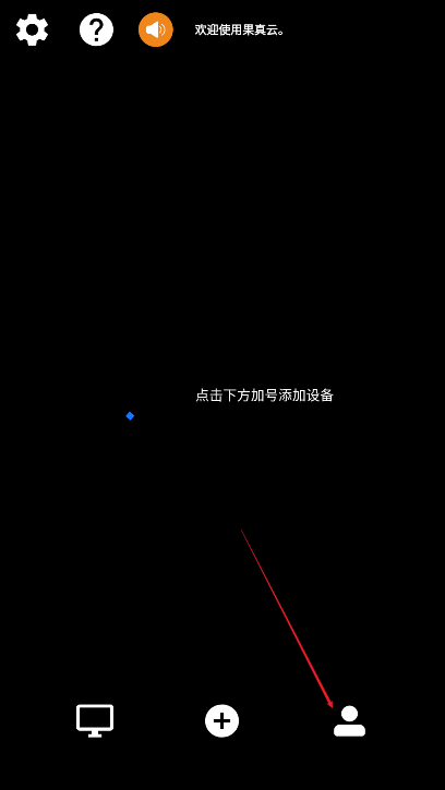 果真云电脑手机版 20260308114201安卓版 v20260308114201