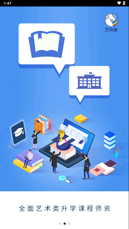 艺角兽APP v4.5.21.11