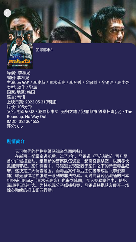 追剧兔app官方 v2.1.6