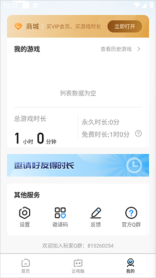 大神云电脑手机版 3.2.2安卓版 v3.2.2