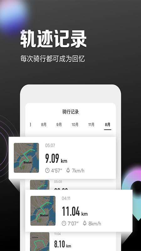 九号出行app官方下载(Segway-Ninebot) v6.10.6