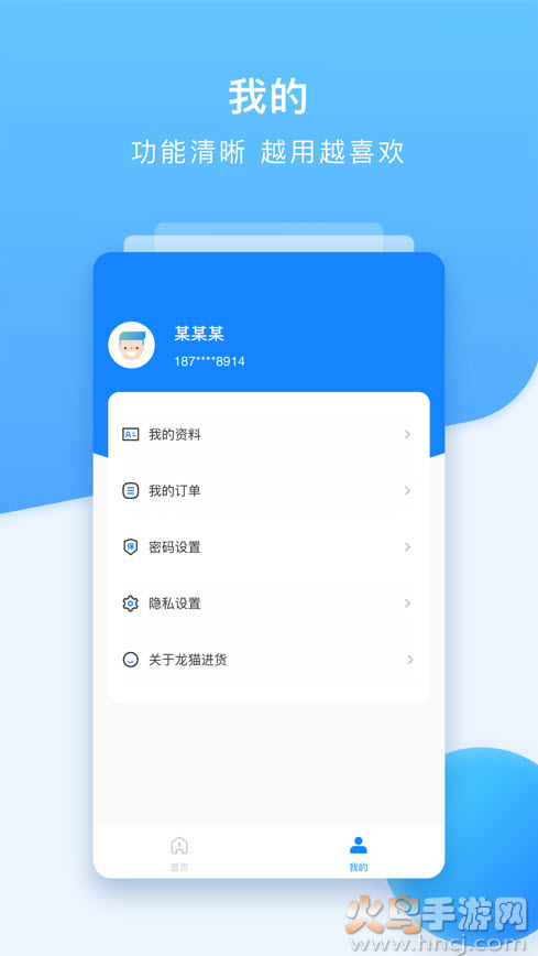 快驴进货app安卓版 v4.41.0