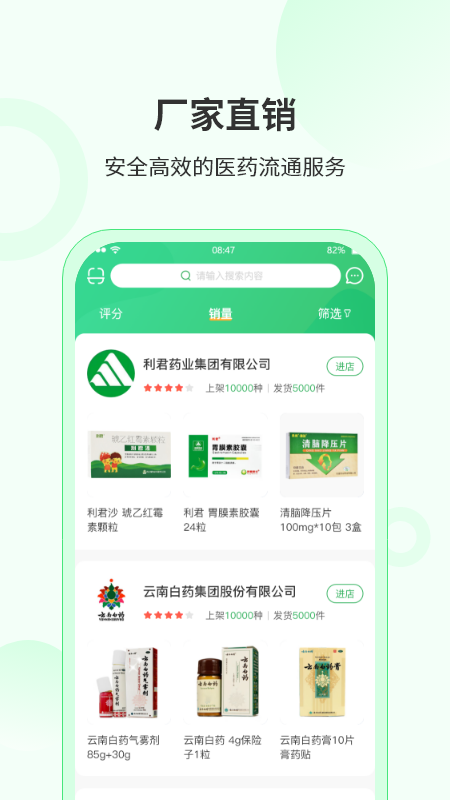 青蛙药药app v1.0.5