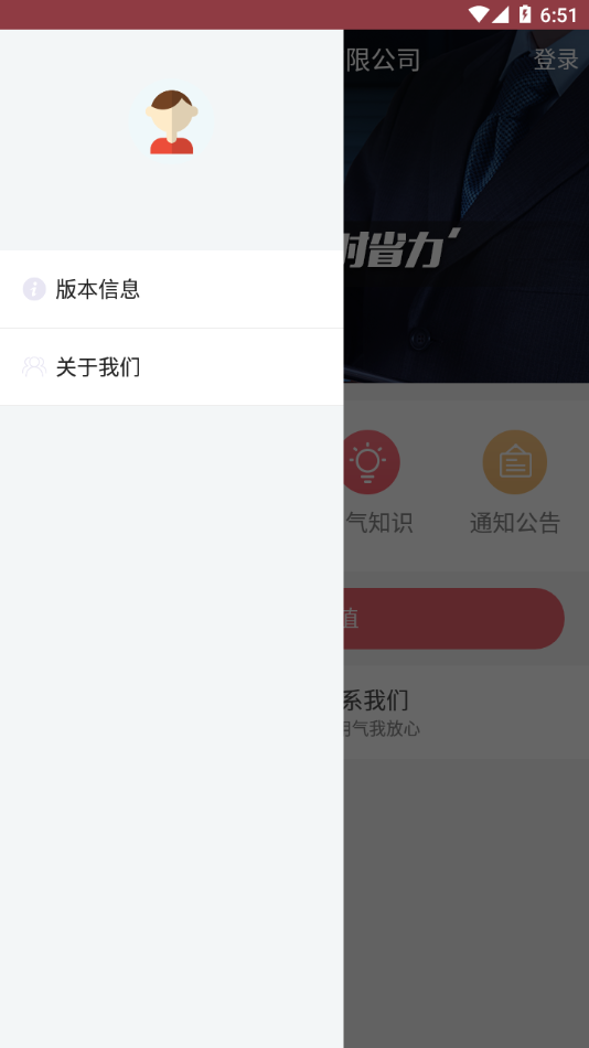 蓝牙充值易app下载 v1.7.0