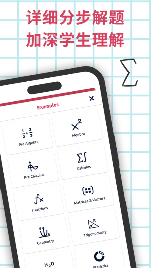 Symbolab下载 v10.2.2