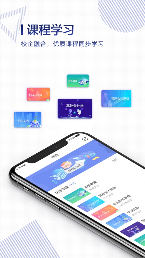正保云课堂app下载 v3.1.4
