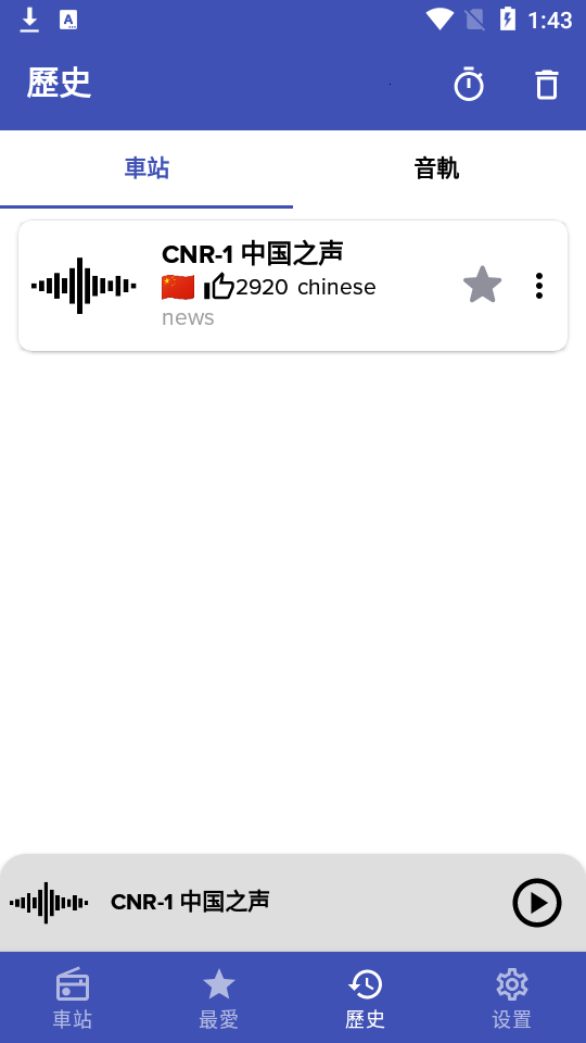 在线收音机安卓版 v1.4.2