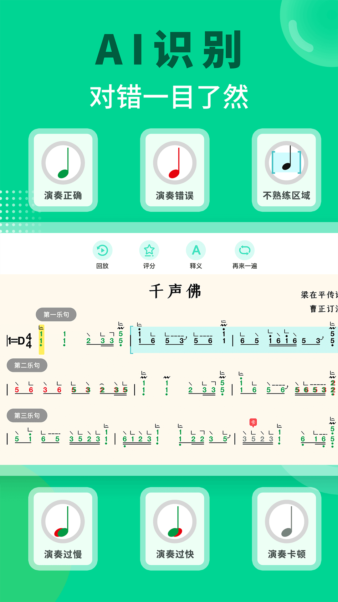 小阿梨AI古筝app v3.10.1