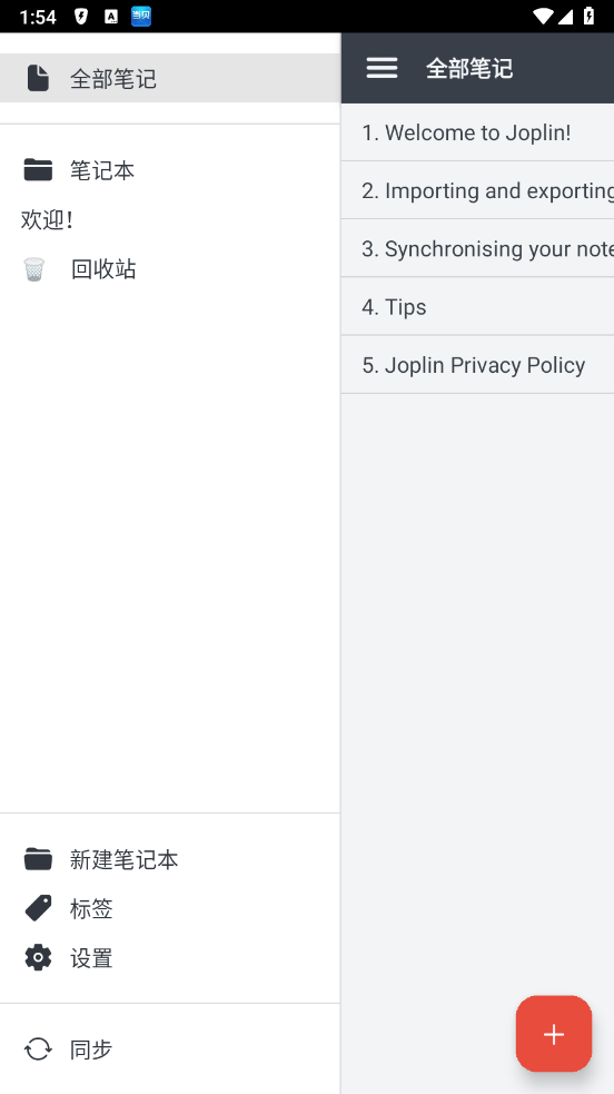 Joplin官方版 v3.1.4