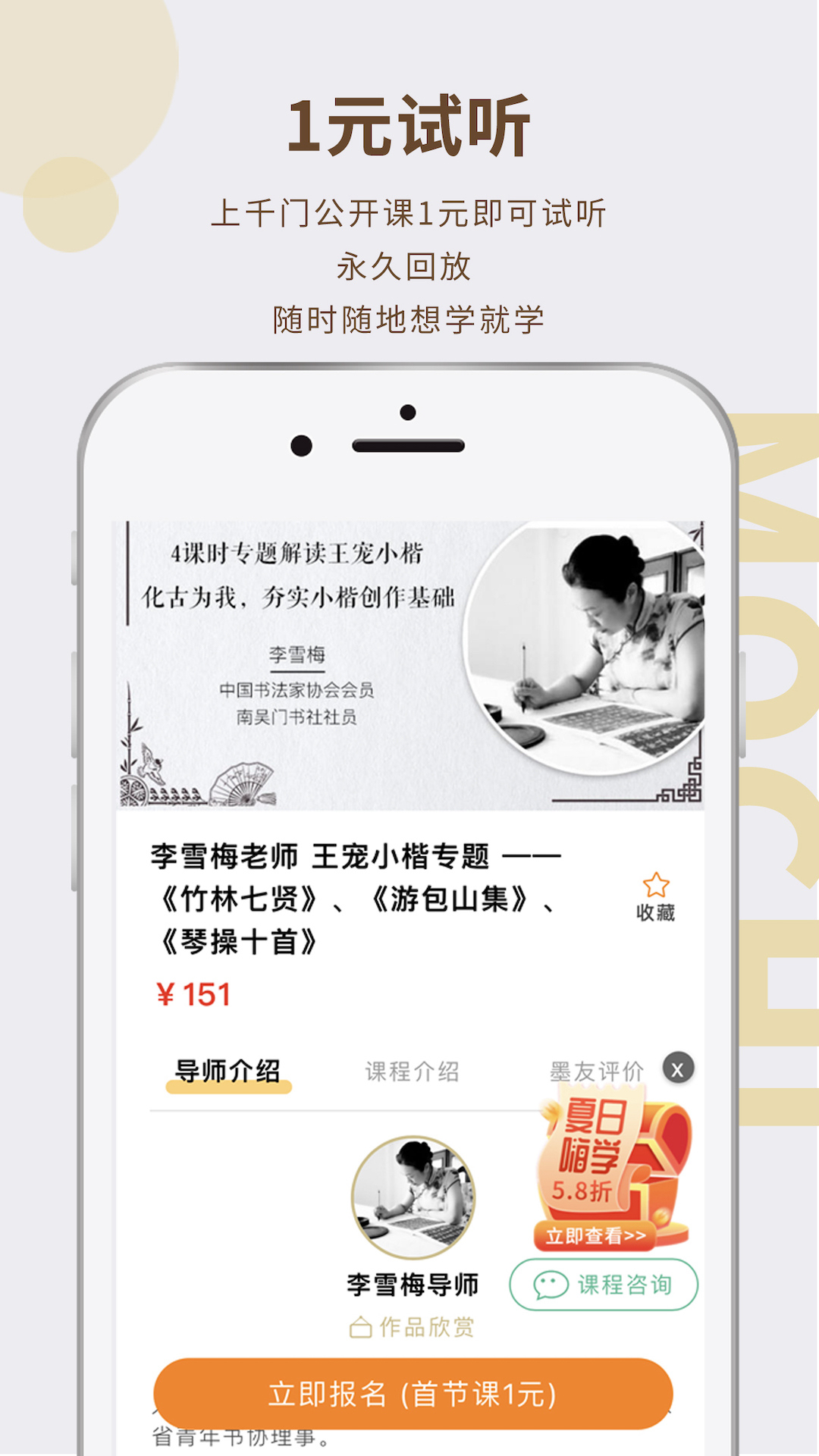 墨池书画学院app下载 v1.6.7